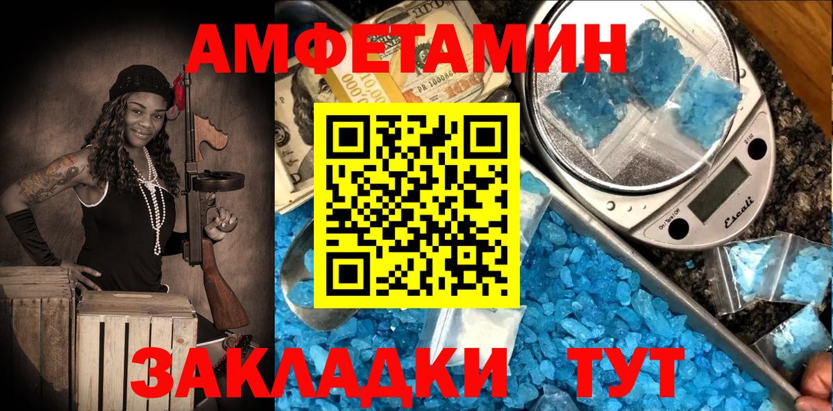 Амфетамин  Amphetamine Premium  Вход с VPN  Михайловск 