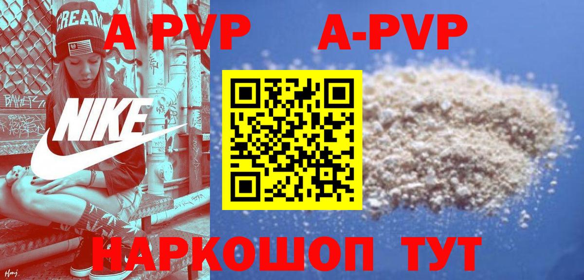 Alpha-PVP Crystall  Alfa_PVP Соль  Михайловск  Alpha PVP кристаллы  цены   Вход с VPN 