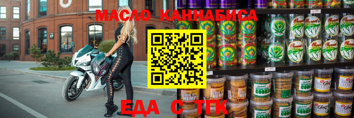 Михайловск  Canna-Cookies марихуана  Вход с VPN 