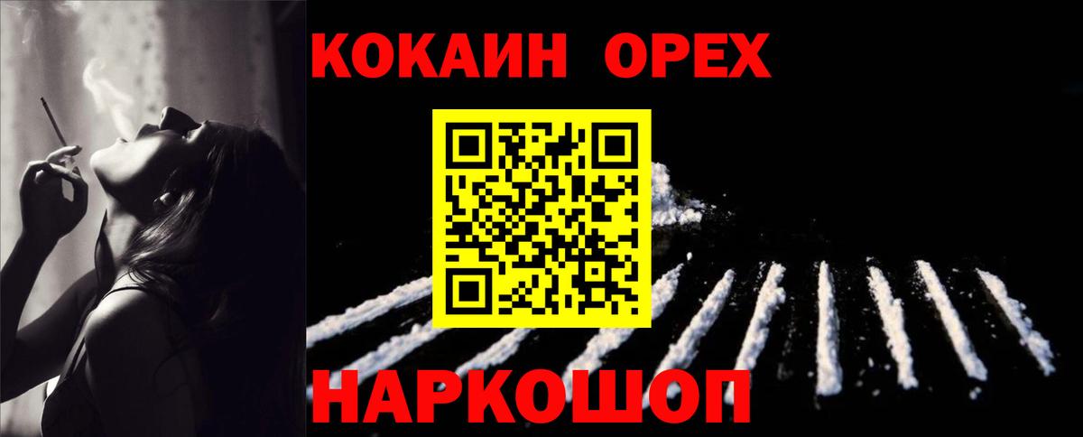 КОКАИН 97%  Вход с VPN  COCAIN Columbia  Михайловск 