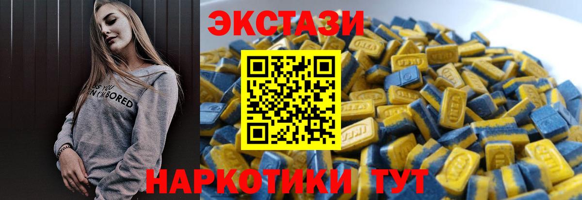 Экстази mix  Вход с VPN  Ecstasy  Михайловск  Экстази 99% 