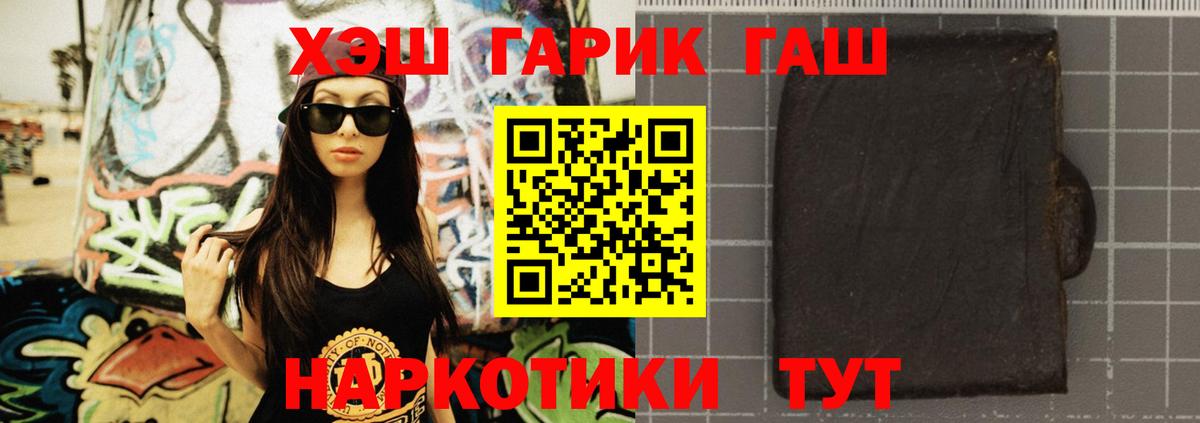 Гашиш Cannabis Михайловск