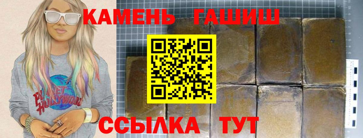Гашиш убойный  ГАШИШ  Михайловск  ГАШ AMNESIA HAZE  Вход с VPN 
