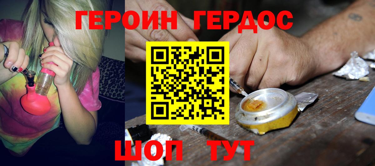 Михайловск  ГЕРОИН VHQ  Вход с VPN 