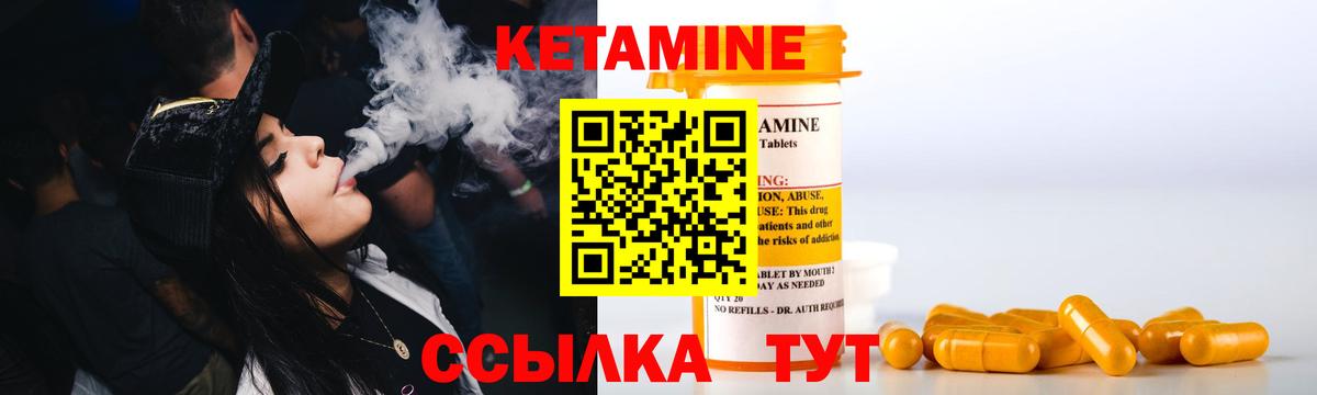 Кетамин VHQ  Вход с VPN  Михайловск 