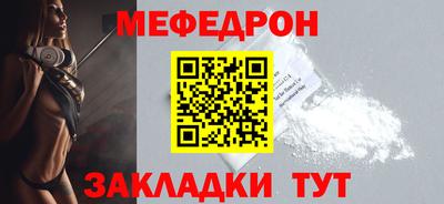 меф Тара