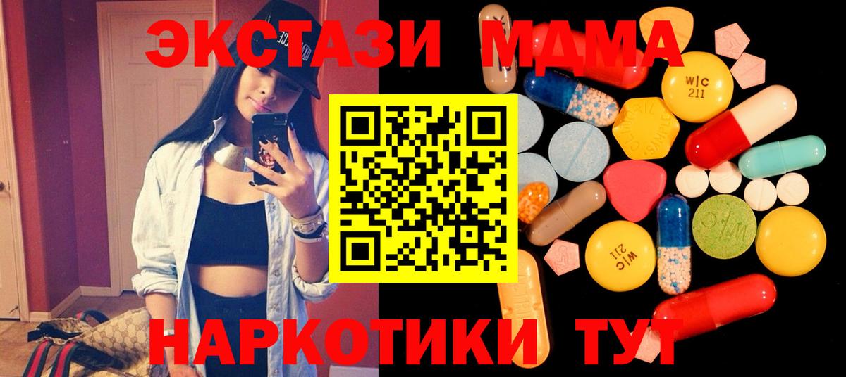 МДМА crystal Михайловск
