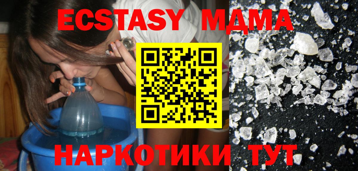 МДМА  МДМА молли  Вход с VPN  Михайловск  MDMA кристаллы 