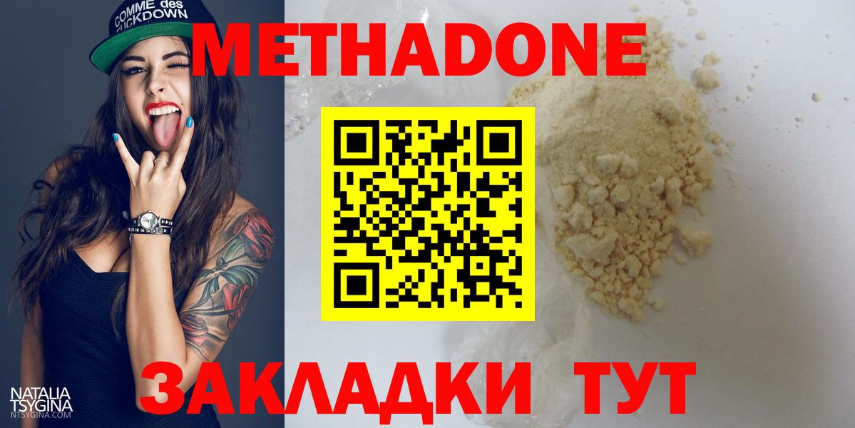 Метадон мёд Михайловск