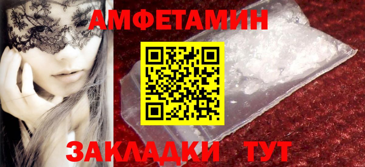 Первитин пудра Михайловск