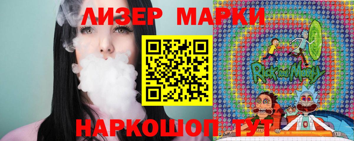 Михайловск  Марки NBOMe 1,8мг  Вход с VPN 