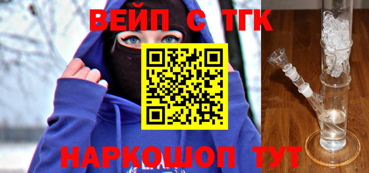 Дистиллят ТГК вейп с тгк Михайловск