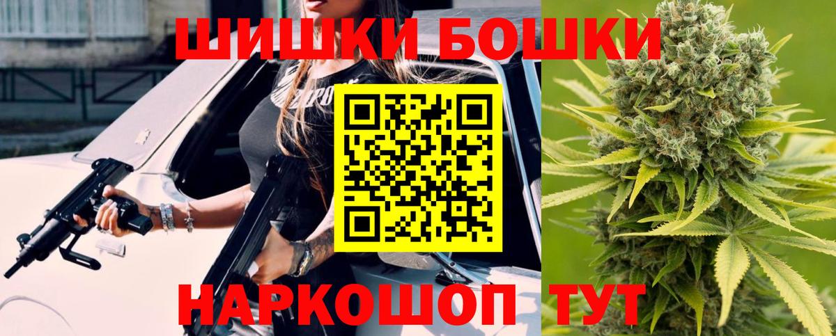 Конопля Amnesia  Бошки Шишки семена  Вход с VPN  Михайловск  Шишки марихуана тримм 
